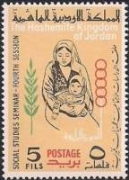 (№1964-446) Марка Иордания 1964 год "Мать и дитя", Гашеная