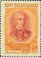 1956-009 Марка СССР Портрет (Жёлтая)   А.В. Суворов. 225 лет со дня рождения I Θ
