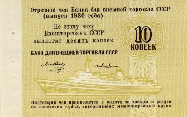 () Банкнота Россия 1980 год 10  &quot;&quot;   UNC