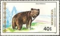 (1989-015) Марка Монголия "Азиатский черный медведь"    Медведи и гигантские панды III Θ