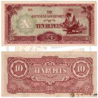 (1942) Банкнота Япония (оккупация Бирмы) 1942 год 10 рупий "Храм Ананда в Пагане"   VF
