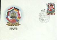 1985-год Худож. конв. первого дня, сг+ марка СССР 30 лет Варшавскомиу договору   , Печать ПД Марка