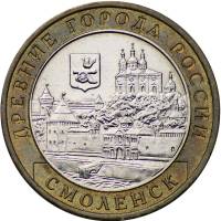 (054 спмд) Монета Россия 2008 год 10 рублей "Смоленск (IX век)"  Биметалл  VF