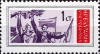 (1969-067) Марка Болгария "Партизаны"   25-летие народной власти II O
