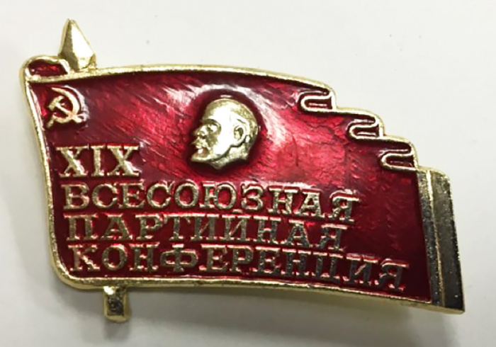 Значок СССР &quot;XIX Всесоюзная партийная конференция&quot; На булавке 