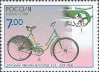(2008-089) Марка Россия "В-22"   Памятники науки и техники. Велосипеды III O