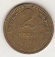 Монета СССР 2 копейки 1931 год, поворот аверса к реверсу, VF
