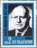 (1977-014) Марка Болгария "В. Петров Коларов"   В. Петров Коларов 100 лет II Θ