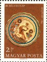(1968-071) Марка Венгрия "Блюдо с птицей и цветами"    День почтовой марки. Шедевры керамики III Θ