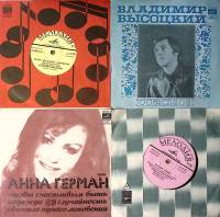 Набор виниловых пластинок (4 шт) ВИА Веселые ребята В. Высоцкий А. Герман Мелодия 175 мм. Excellent