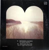 Пластинка виниловая "Ф. Мендельсон. Шесть сонат для органа (2)" Мелодия 300 мм. Excellent
