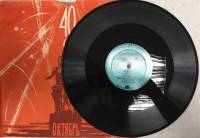 Пластинка виниловая Ж. Массне Вертер (вступление, 1 д.) ЛЗ 300 мм. (сост. на фото)