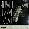 Пластинка виниловая , Концерт № 1 для ф-но с оркестром 1 ч. (продолж. 2) Мелодия 300 мм. (Сост. отл.