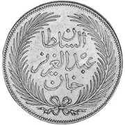 (№1862km149) Монета Тунис 1862 год 100 Piastres (Чеканной Монеты)