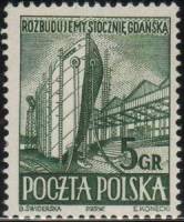 (1952-055) Марка Польша "Верфь в Гданьске (Темно-зеленая)" , III O