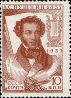 1937-01.2 Марка СССР Портрет (Коричн) Перф лин 13¾:12¼, Бум. мелов  А.С. Пушкин III O