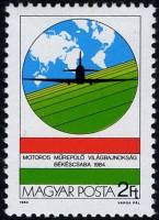 (1984-034) Марка Венгрия "Самолет"    Чемпионат мира по высшему пиотажу, Бекешчаба II Θ