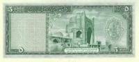  Банкнота Афганистан 1948 год 5     UNC
