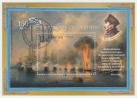 2003-079  Блок Россия Картина А.П. Боголюбова  150 лет Синопскому сражению III Θ