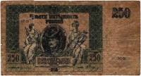 АБ-АЖ34, Без ВЗ, Мел сет, Бум Верже Банкнота Ростов-на-Дону 1918 год 250 рублей   Краснов F