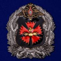 Жетон "Большая эмблема ГУ ГШ ВС РФ" (Главное управление Генерального штаба Вооруженных сил РФ)