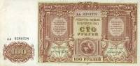Никифоров Серия чёрная Банкнота ВС Юга России Государство Российское 1919 год 100 рублей    XF