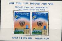(№1973-360) Блок марок Корея Южная 1973 год "Международного метеорологического сотрудничества цента"