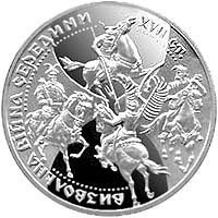 (№1998km58) Монета Украина 1998 год 20 Hryven (Освободительной войны середины XVII века)