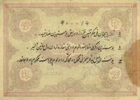 (№1946P-S101) Банкнота Иран 1946 год "5 Krans"
