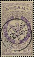 (№1903-43) Марка Корея 1903 год "Сокол", Гашеная