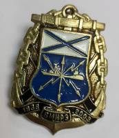 Значок Знак СССР "ВМИРЗ" на винте 