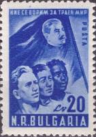 (1950-037) Марка Болгария "Представители разных рас"   Всеболгарский конгресс в защиту мира III Θ