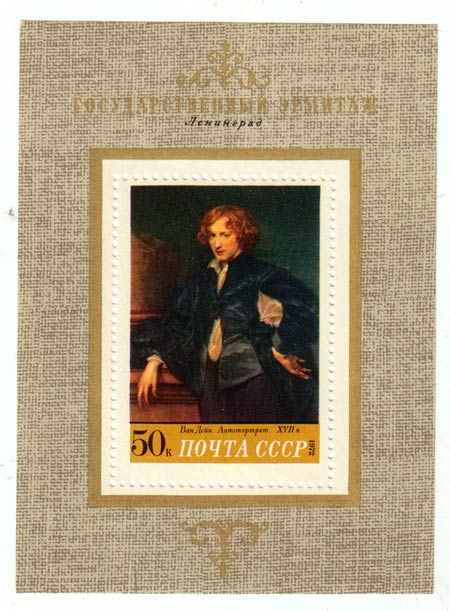 1972-071  Блок СССР Антонис ван Дейк. Автопортрет   Зарубежная живопись II O