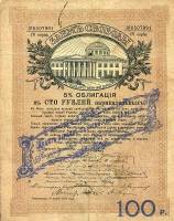 (№1917P-S1268 E) Банкнота Россия 1917 год "1,000 Rubles"