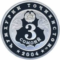 () Монета Таджикистан 2004 год 3  ""   Биметалл (Серебро - Ниобиум)  UNC