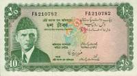 (№1972P-21b) Банкнота Пакистан 1972 год "10 Rupees" (Подписи: Ghulam Ishaq Khan )