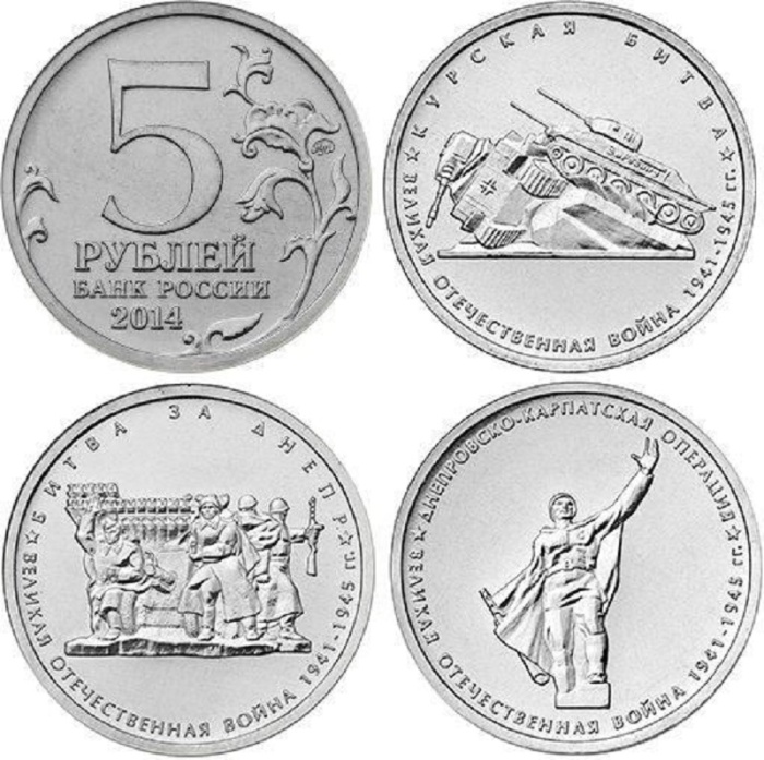 2014ммд 3 монеты по 5 рублей Набор Россия 70 лет Победы  Выпуск №2  UNC