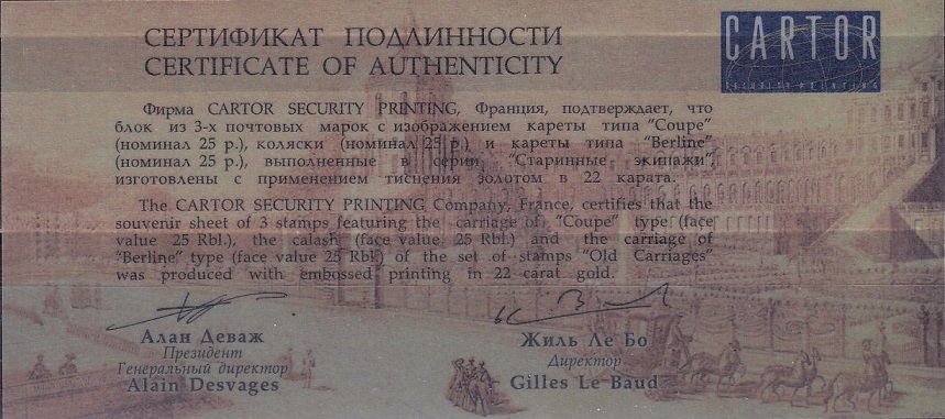 2002-049-51  Блок Россия  Старинные экипажи. Коллекция Оружейной палаты III O, Сертификат