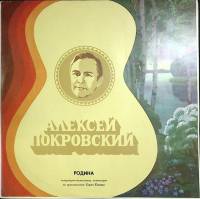 Пластинка виниловая , Родина Мелодия 300 мм. (Сост. отл.)
