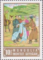 (1973-013) Марка Монголия "Сухэ-Батор с купцами"    80 лет со дня рождения Сухэ-Батора III Θ