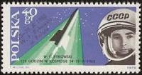 (1963-065) Марка Польша "Надпечатка на марке 1963-046"   Посещение космонавтами Польши II Θ