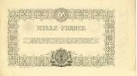 (№1852P-6r) Банкнота Алжир 1852 год "1,000 Francs"