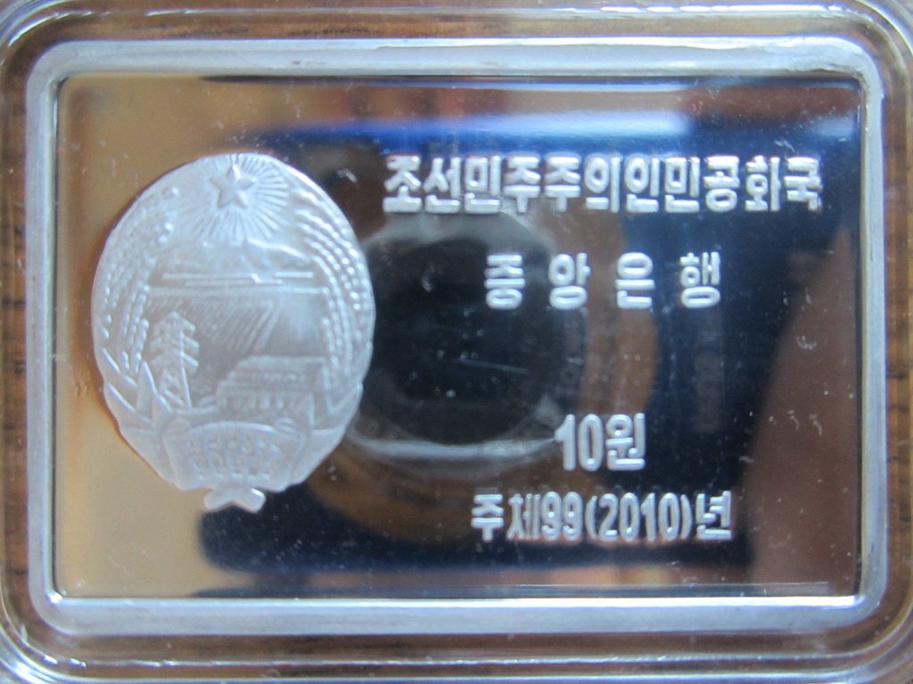 (2010) Монета Северная Корея 2010 год 10 вон &quot;Бронтозавр&quot;  Алюминий  PROOF