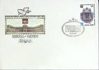 1981-год Худож. конв. первого дня, сг+ марка СССР Ф\в Вена-81   , Печать ПД Марка