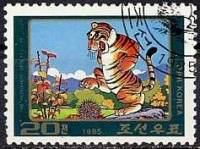 (1985-014) Марка Северная Корея "Сцена (2)"   Сказка еж и тигр III Θ