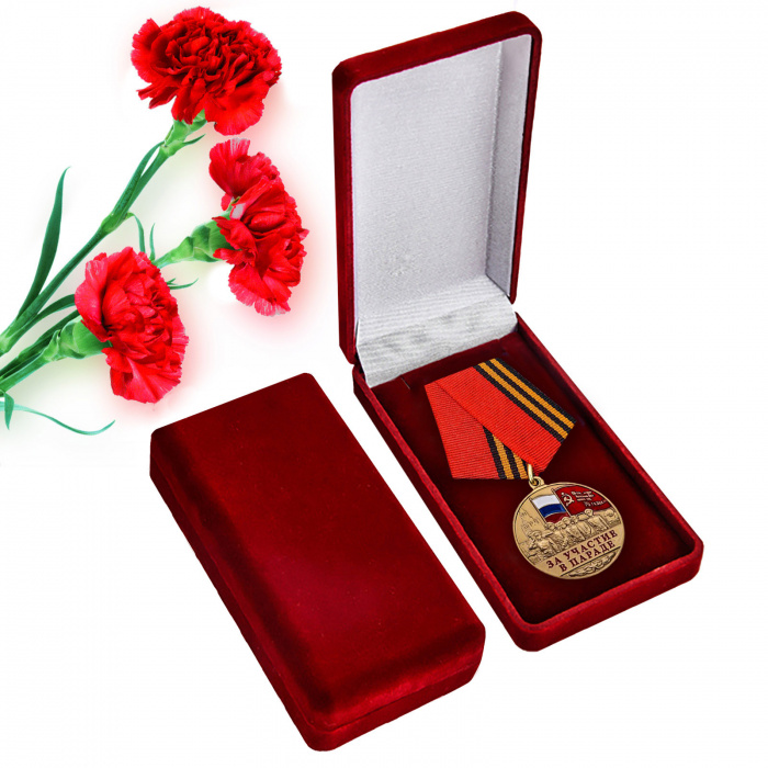 Памятная медаль «За участие в параде. 75 лет Победы» №2166 в футляре