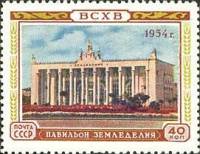 1954-039 Марка СССР Павильон земледелия   Сельхозяйственная выставка I Θ