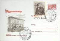 1969-год  Худож. маркиров. конверт, сг+ марка СССР По ленинским местам   ,  Марка