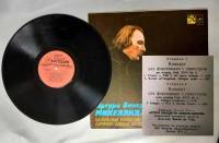 Пластинка виниловая Й. Гайдн Концерт для фортепиано с оркестром Мелодия 300 мм. (Сост. отл.)