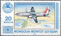 (1983-023) Марка Монголия "АН-24 Б"    Туризм в Монголии III Θ